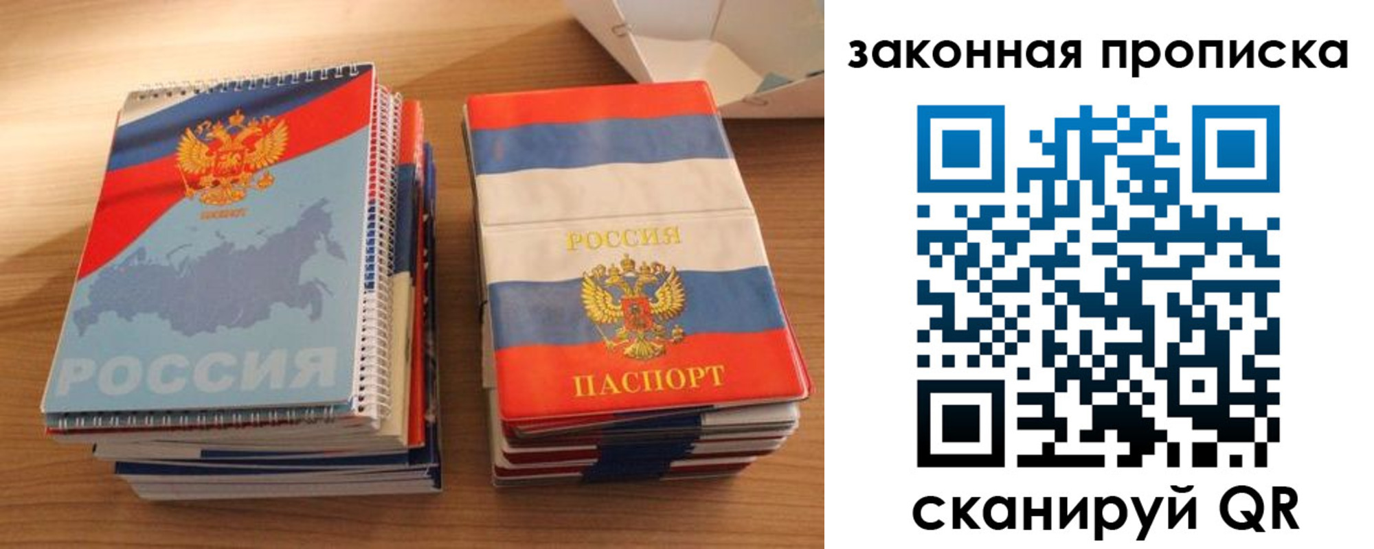 регистрация в ЕАО