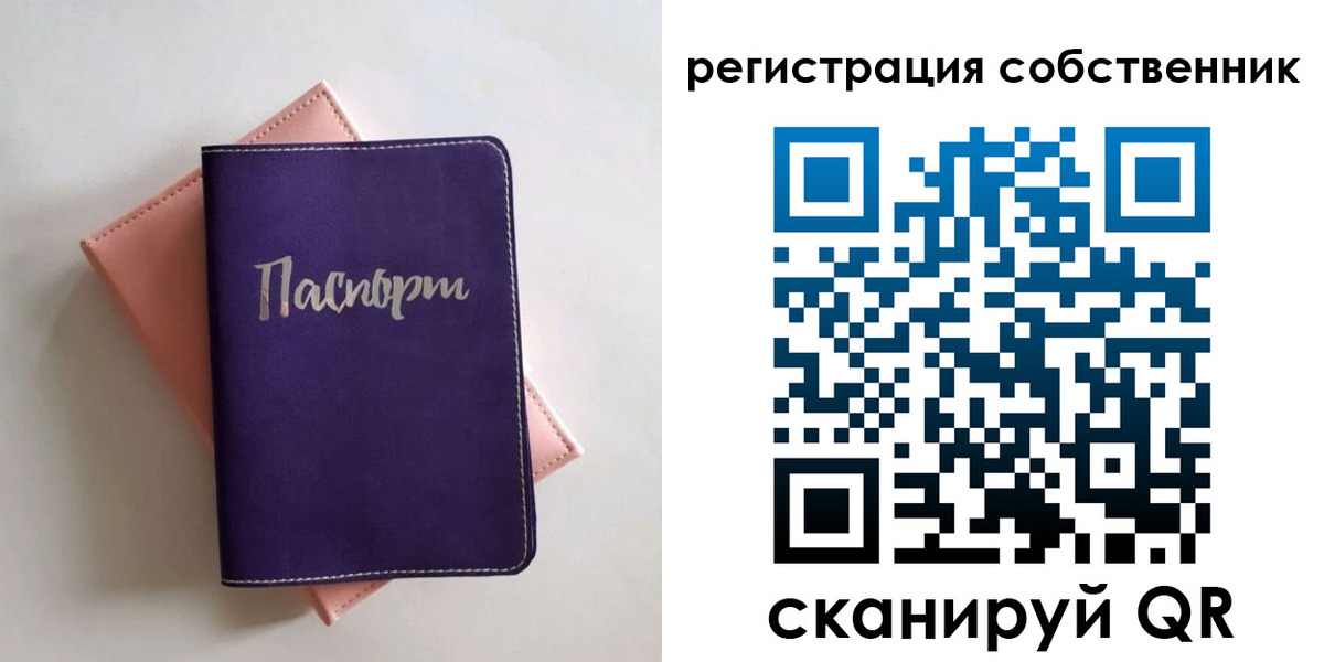 регистрация в ЕАО